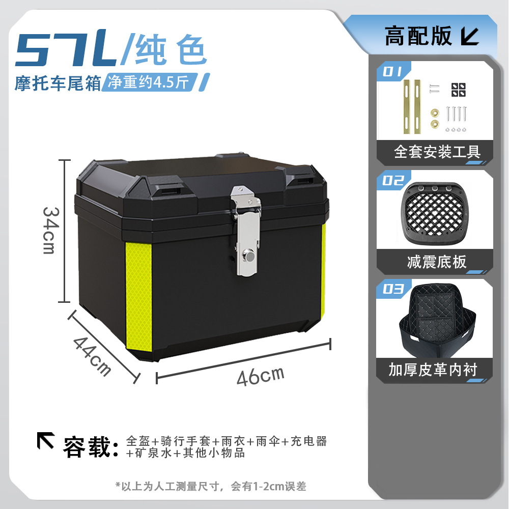 Coche eléctrico, motocicleta, caja trasera, batería, maletero, entrega de gran capacidad, transporte para llevar