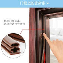 门缝密封条防盗门房门窗户缝隙防风胶条入户门卧室门隔音防风防尘