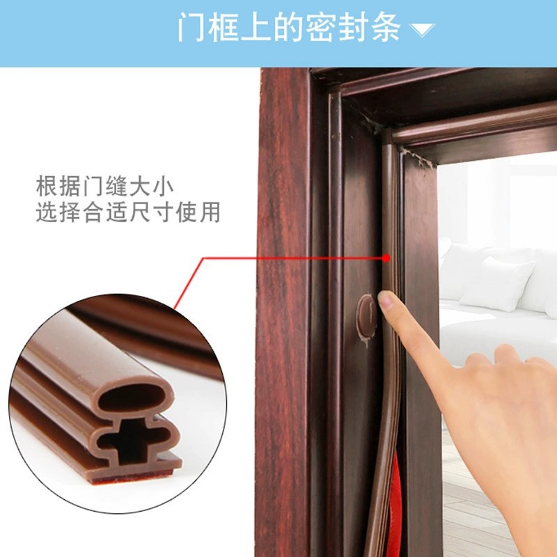 门缝密封条防盗门房门窗户缝隙防风胶条入户门卧室门隔音防风防尘