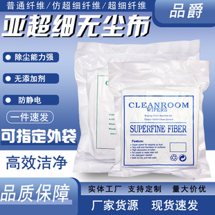 Cross-Border Supply of Ultra-Fine 3008 Dust-Free Cloth Screen Lens Optical Instrument Dust Removal Cloth Uv Nozzle Wiping Cloth