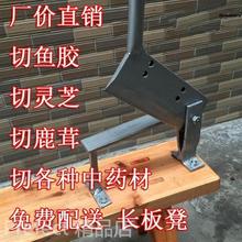 鱼胶铡刀手动商用药牛大力灵芝凳子带切鹿茸材切刀刀其他