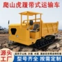自卸农用地形履带式运输车