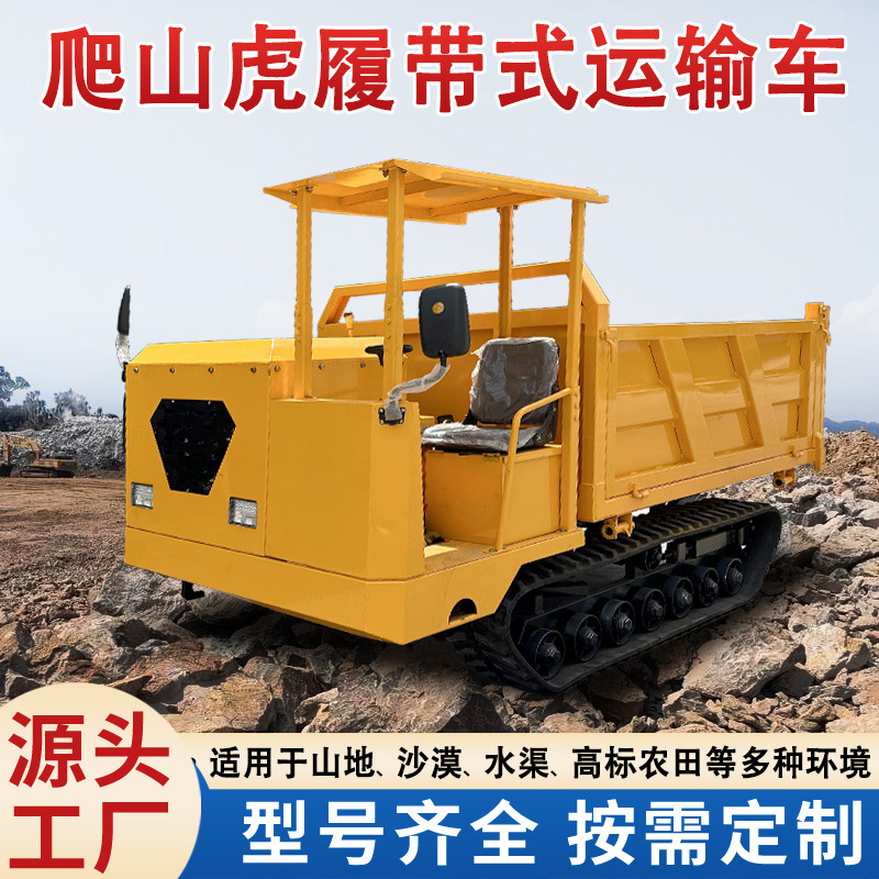 Crawler-Type Transport Vehicle for Climbing Steep Slopes, Small Agricultural Orchard Engineering Transport Vehicle, All-Terrain Self-Unloading Mountain Transport Vehicle