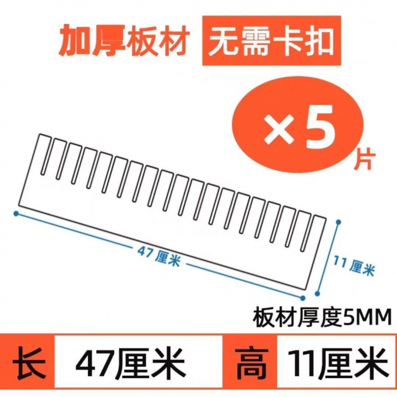 길이 47cm, 높이 11cm (5개 들이 팩)
