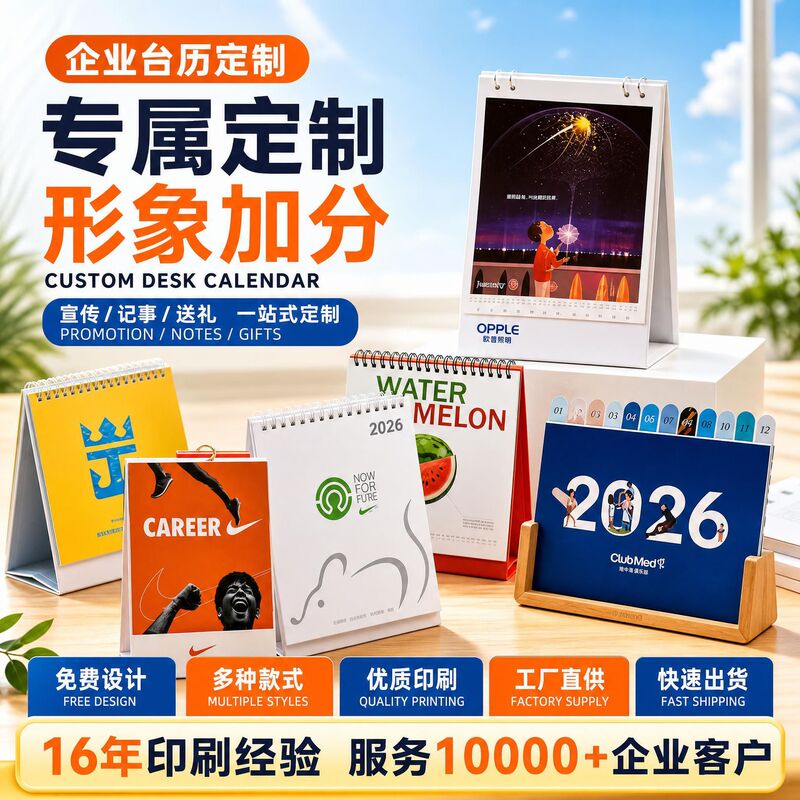 Corporate Exclusive Desk Calendar with Gold Stamping, Promotional Notebook Calendar, Business Memo Calendar, Wall Calendar with Logo Printing Corporate Exclusive Desk Calendar with Gold Stamping, Promotional Notebook Calendar, Business Memo Calendar, Wall Calendar with Logo Printing
