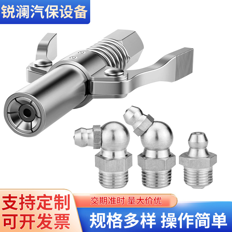 气动黄油枪嘴头 锁钳式高压黄油嘴 自锁注油嘴手动黄油机配件