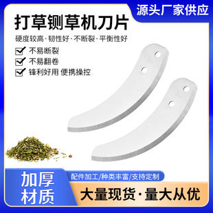 Factory wholesale stainless steel grass mower blade equipment accessories mower sharp and easy-to-use mower blade