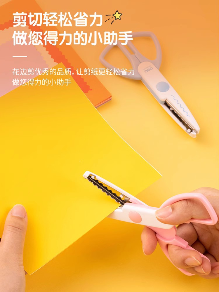 Powerful edge scalloped wave scissors handmade paper cutting student safety flower teeth round head children kindergarten baby