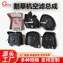 二冲40-5割草机空滤总成四冲139/140/GX35/打草机配件空滤器总成