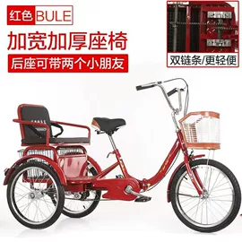 双人自行车;儿童自行车;自行车