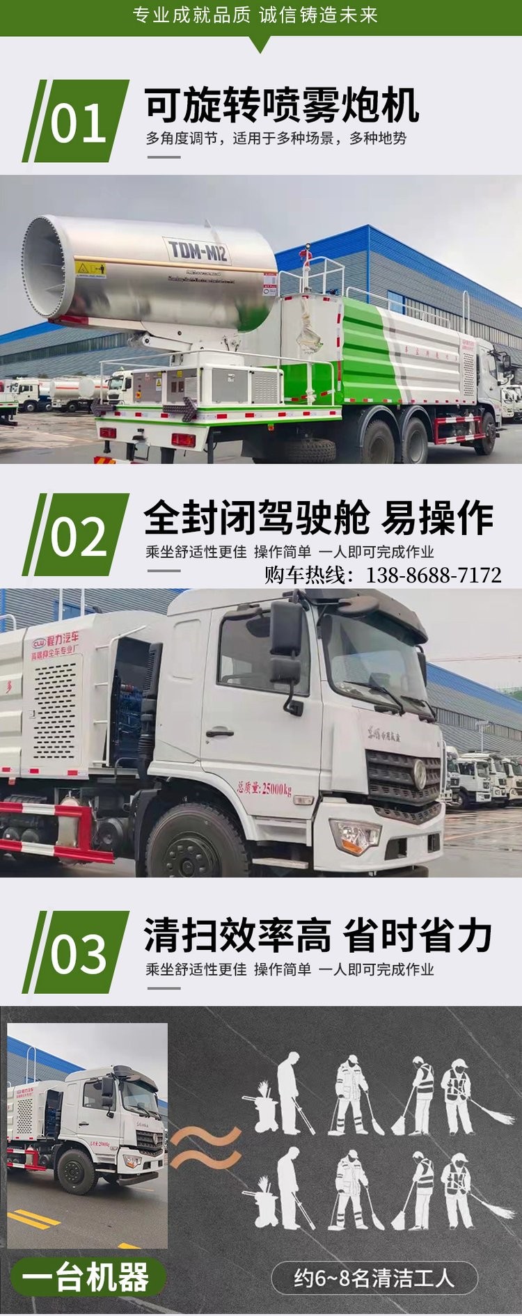 Shaanxi Automobile Xuande 30m Fog Cannon Vehicle Kaili Multifunctional Dust Suppression Vehicle Spray Dust Reduction and Haze Removal Spraying Vehicle Sales Point