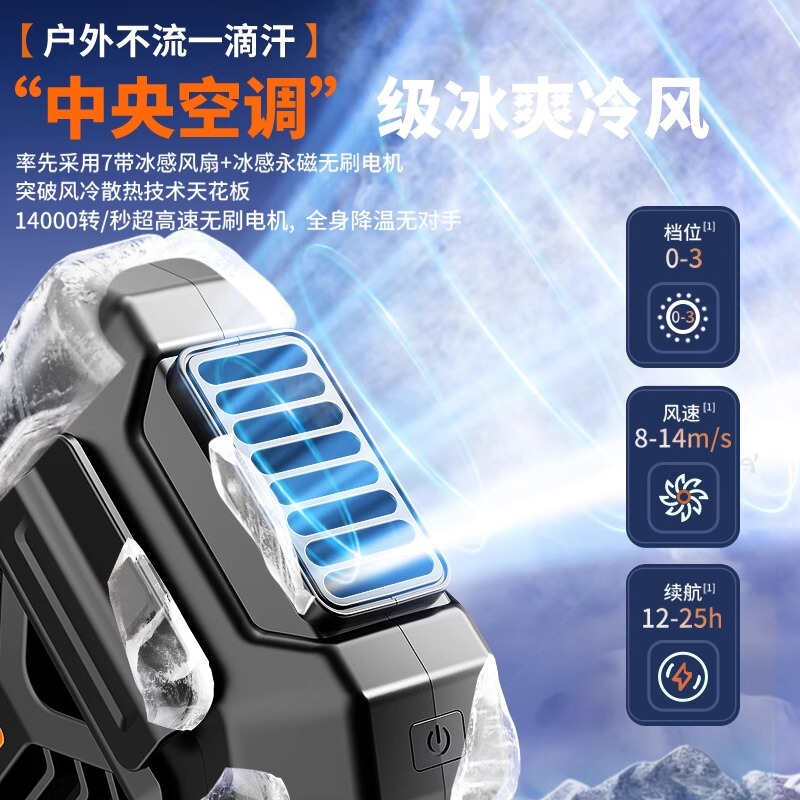 腰掛け扇風機、ポータブル腰掛け冷却加工品、屋外工事現場充電式強力首掛け小型エアコン|undefined