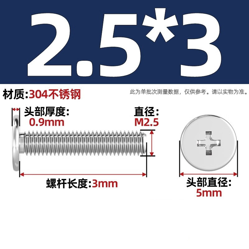 304ステンレスCM超薄頭十字平頭ねじ大平頭極低C頭m 2m 2.5m 3m 4m 5m 6|undefined