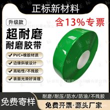绿色耐磨胶带 重载抗压型AGV磁条保护胶带 车间地板划线定位胶带