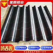铝瓦楞板仿古瓦水槽楼层板彩钢瓦彩铝瓦型号900/750/820/850 765