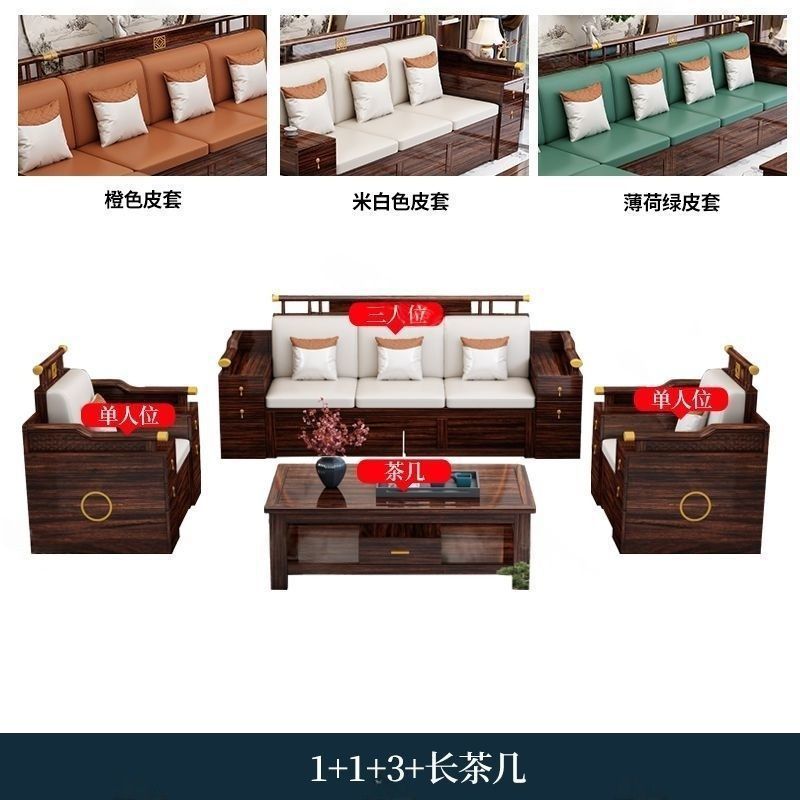 新中式乌金木实木沙发客厅组合现代简约大小户型冬夏两用实木家具|undefined