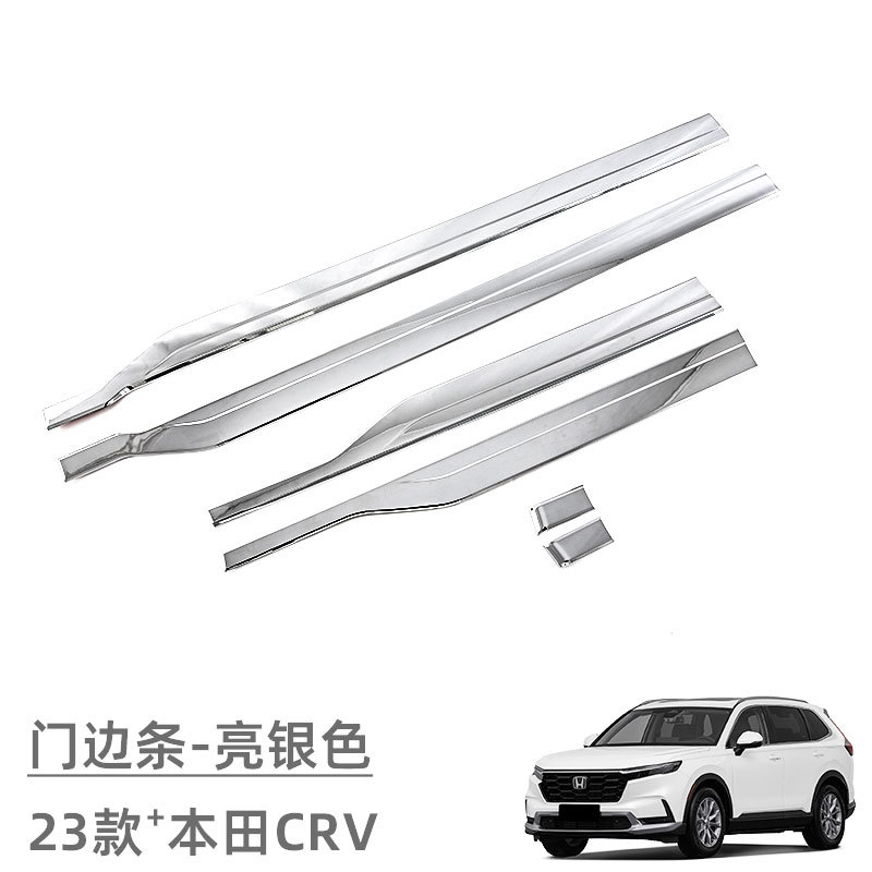 Suitable for 23 Honda CRV door edge strips, body trim strips, door anti-collision strips, exterior trim modification accessories