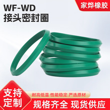 氟胶WF-WD接头O型圈 钢管接头垫片 三角形垫圈 接头密封垫