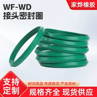 WF-WD 氟胶接头垫片钢管接头三角形密封垫圈接头耐油氟橡胶密封垫