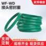 三角形密封耐油wf-wd密封垫