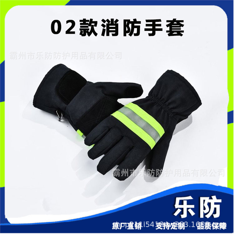 火灾抢险救援五指套02款消防灭火手部保护套反光设计防护手套