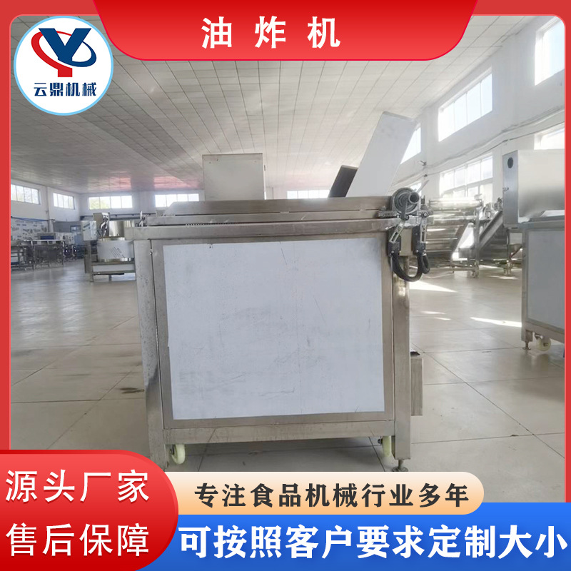 油炸機(jī)9.jpg