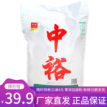 中裕面粉 原味小麦粉5kg包子馒头食品水饺通用山东小麦粉中筋面粉