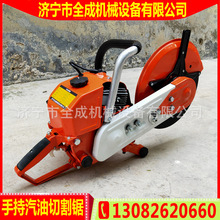 全成便携式金刚石切割机价格手持式机动破拆无齿锯手提式汽油锯