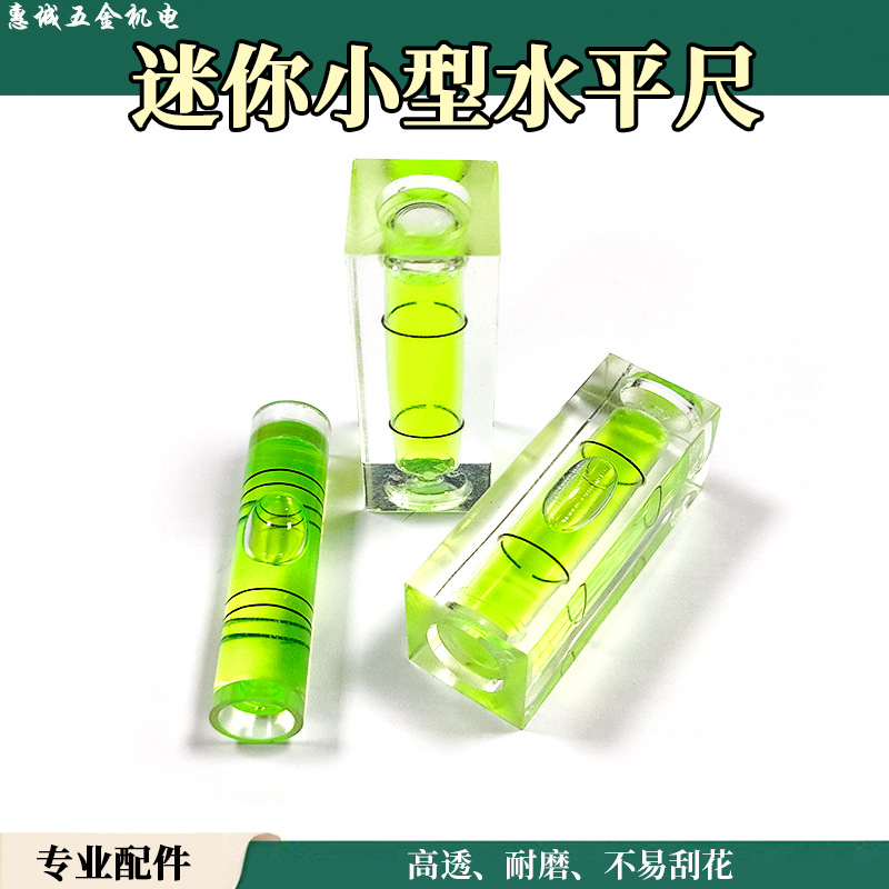 便携式水平尺迷你水准仪电工家电安装水平测量垂直泥工水平仪木工