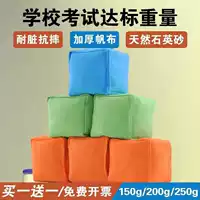 Новый мешок с песком, детский мешок с песком для бросания, детский сад, начальная школа, стандартный экзамен по физическому воспитанию, реквизит для бросания, мешок с песком для взрослых
