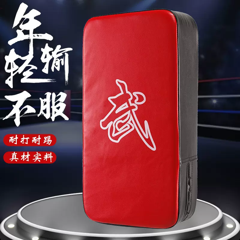 散打脚靶跆拳道手靶厂家加厚成人儿童武术拳击泰拳搏击训练方靶