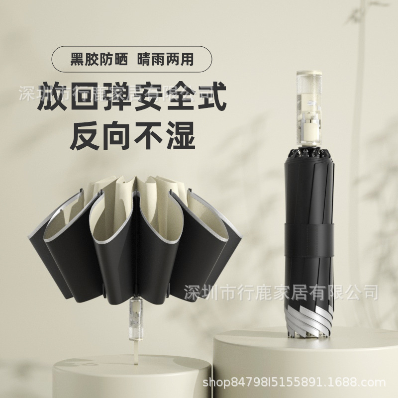 跨境全自动雨伞安全机械式防回弹节节收反向折叠伞晴雨遮阳防晒伞|undefined