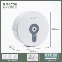 Central Sanitary Center Large Roll Toilet Paper Box Wall-Mounted Round Middle Draw Toilet Paper Holder Paper-Saving Automatic Break
