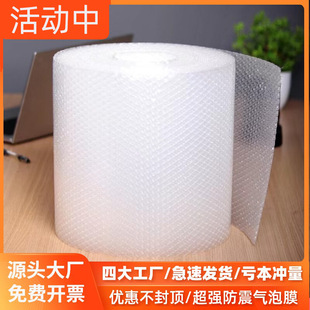 Thickened Bubble Film, Bubble Wrap Film, Foam Packaging Film, Bubble Film Roll, Bubble Film, Express Packaging Film, Bubble Pad Film