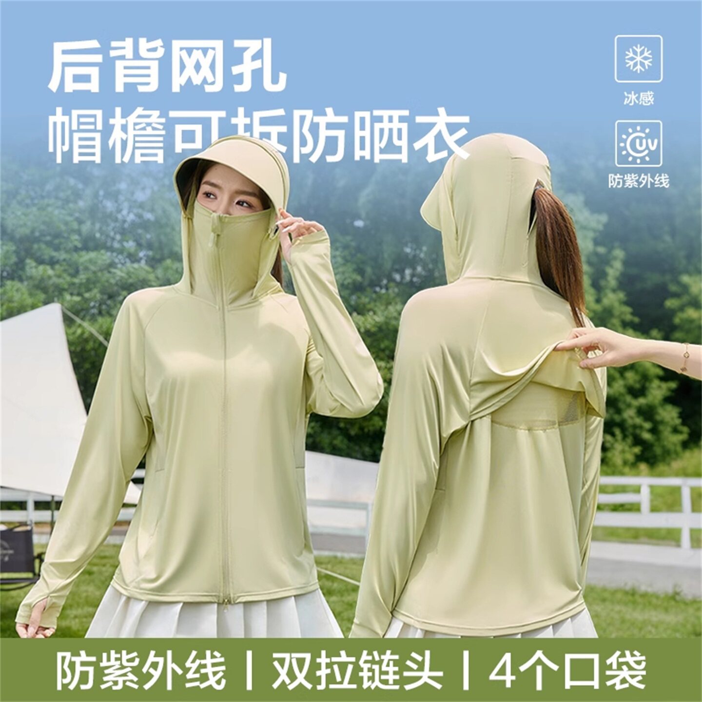 Sun Protection Clothing for Women 2026 New Summer Style Ice Silk Lightweight Detachable Brim Breathable Anti-Uv Sun Protection Jacket
