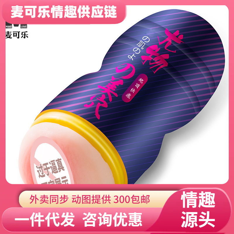 Mujeres, tazas de avión, ejercicios de masturbación, molde invertido, productos sexuales para adultos, al por mayor. image 2