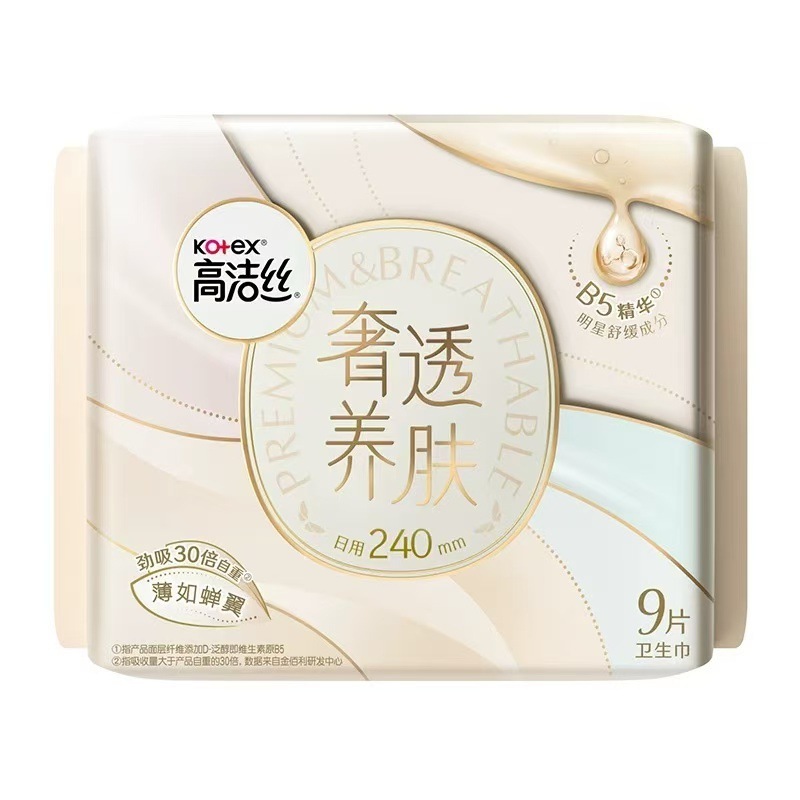 高洁丝卫生巾纯棉日用超长夜用护垫姨妈巾夜安裤整箱批发正品代发|undefined