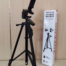 手机三脚架3388落地户外支架蓝牙伸缩拍照支架