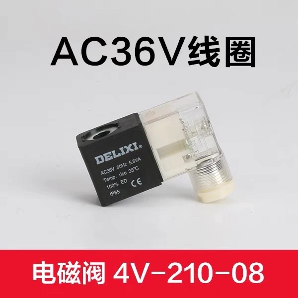 Single coil AC36V