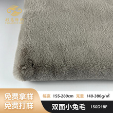 染色高克重短毛绒面料秋冬外套大衣时装加厚绒布针织双面小兔毛
