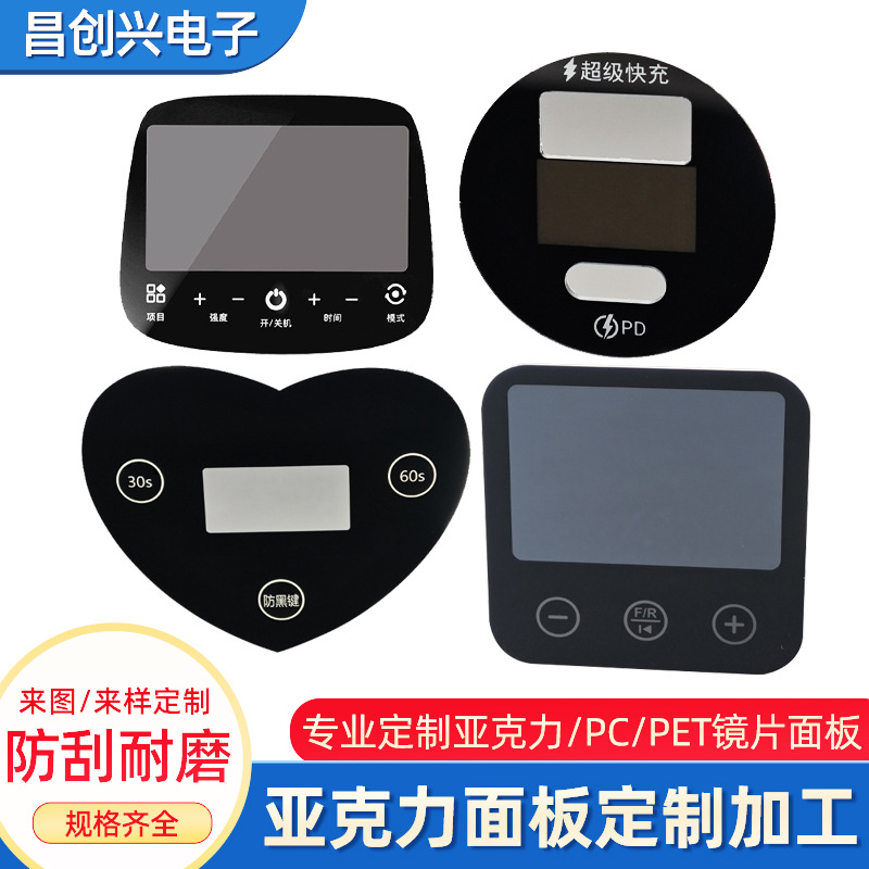 茶色亚克力镜片PC透明视窗镜片PMMA装饰面板触控面板PVC薄膜面贴