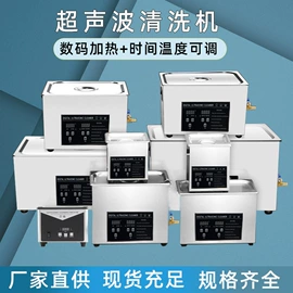 超声波清洗;蒸汽清洁机