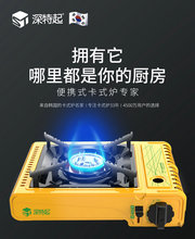 韩国深特起SUNTOUCH卡式炉卡斯炉防风便携户外野餐炉烧烤炉火锅炉