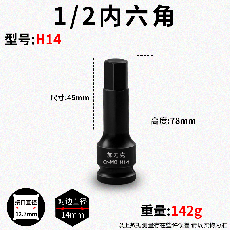 Hexagonal pequeño cañón de aire de alta dureza lote de aire 1 / 2 llave neumática giratoria manguito unido cabeza lote llave eléctrica