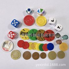 供应各式教学游戏配件 骰子  筹码片 塑料棋子 塑料圆片 塑料卡座