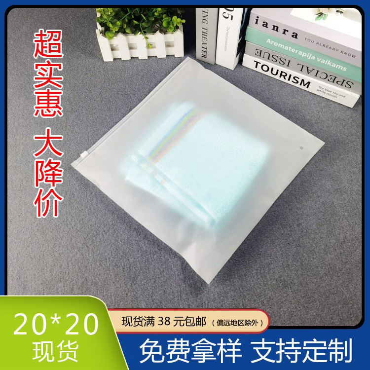 Bolsa de embalaje cabeza de tracción de la ropa de bolsillo sellado transparente en stock PE transparente esmerilado cremallera bolsa al por mayor calcetines embalaje independiente