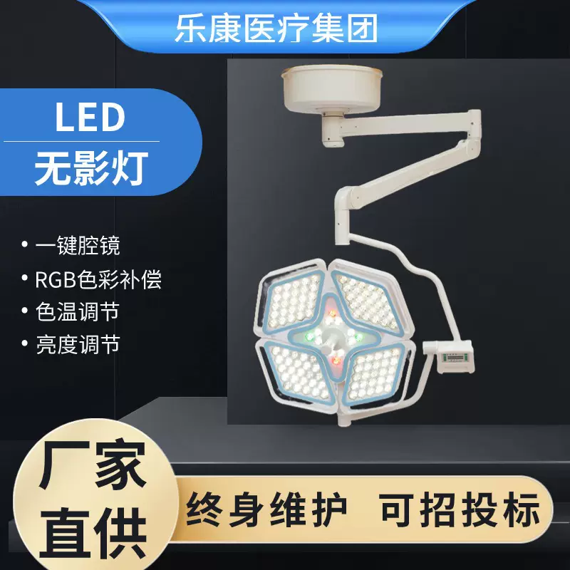 手术室无影灯医美LED冷光源宠物店美容院LED医用LED灯