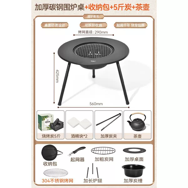 Extra large stove + 8-piece set + 5 pounds of charcoal + cast iron kettle + bag
