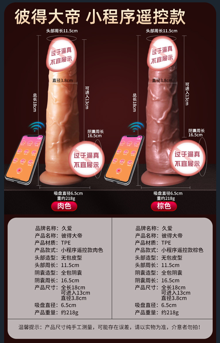 Jiuai Electric Telescopic Vibrating Dildo with App Control and Warming, TPE Flesh Tone — detail image 38