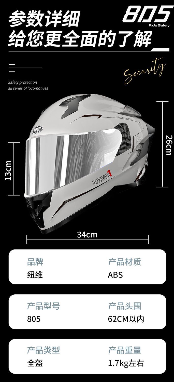 Newei 3C National Standard Dot Certified Full-Face Helmet with Dual Mirrors, Warm and Suitable for All Seasons, Unisex Motorcycle Helmet, Summer Full-Face Helmet